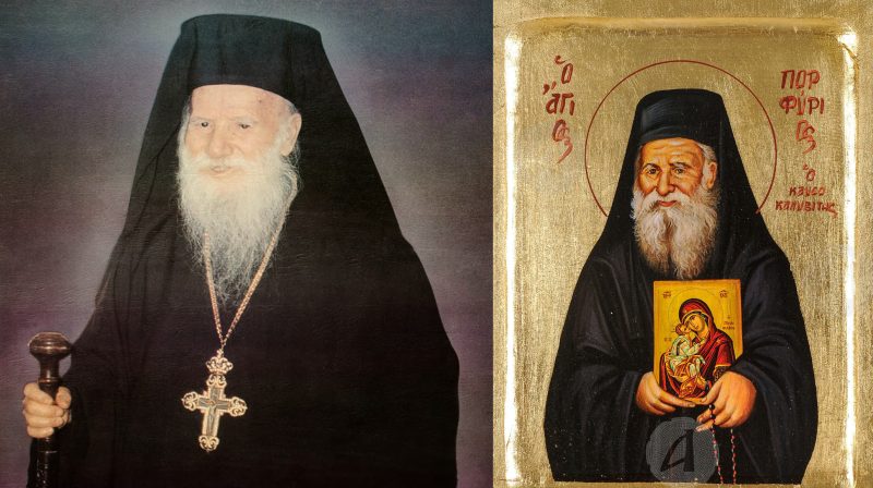 Αριστερά φωτογραφία του Αγίου Πορφυρίου και δεξιά η αγιογραφία του σε εικόνα