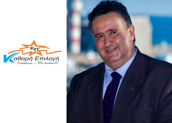Ο Παντελής Καμάς και δίπλα το λογότυπο της παράταξής του Καθαρή Επιλογή