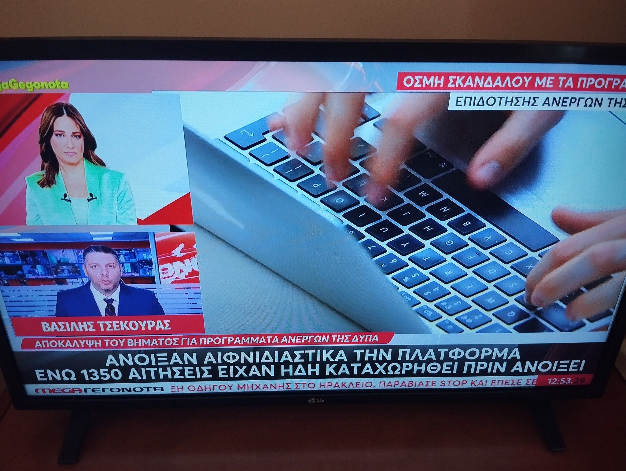 Μεσημεριανό δελτίου του MEGA για σκάνδαλο ΔΥΠΑ