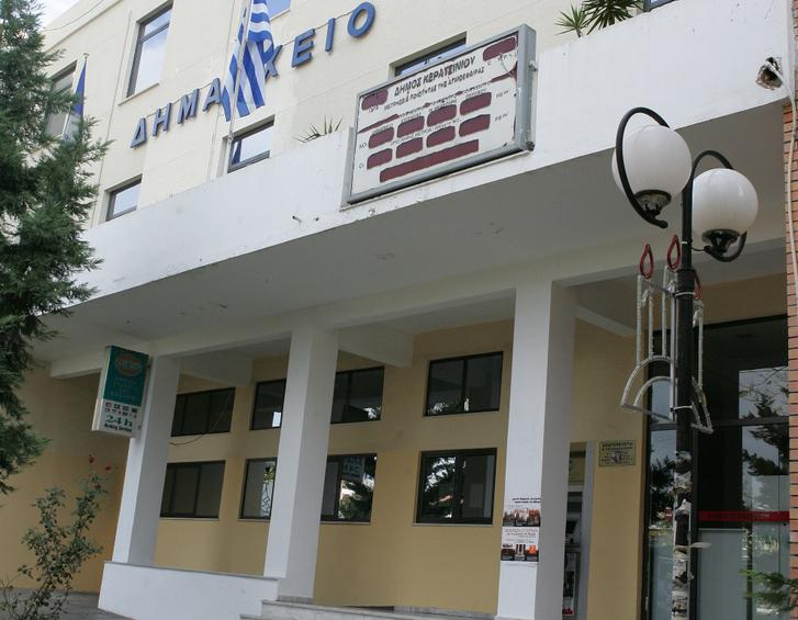 ΠΡόσοψη του Δημαρχείου Κερατσινίου