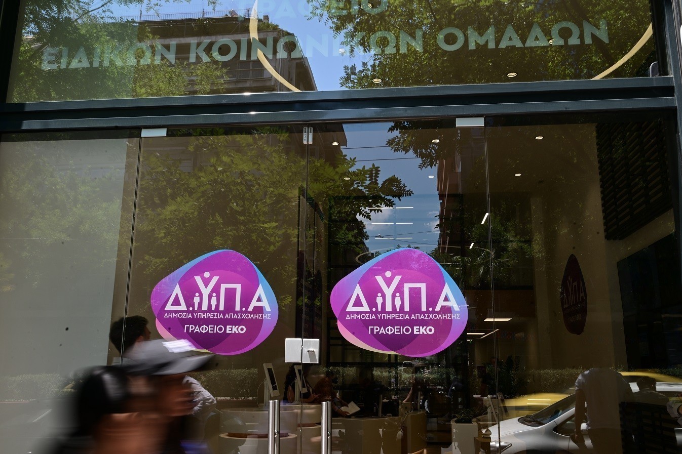 Πρόγραμμα προσλήψεων της ΔΥΠΑ για ανέργους ηλικίας 55 ετών και άνω