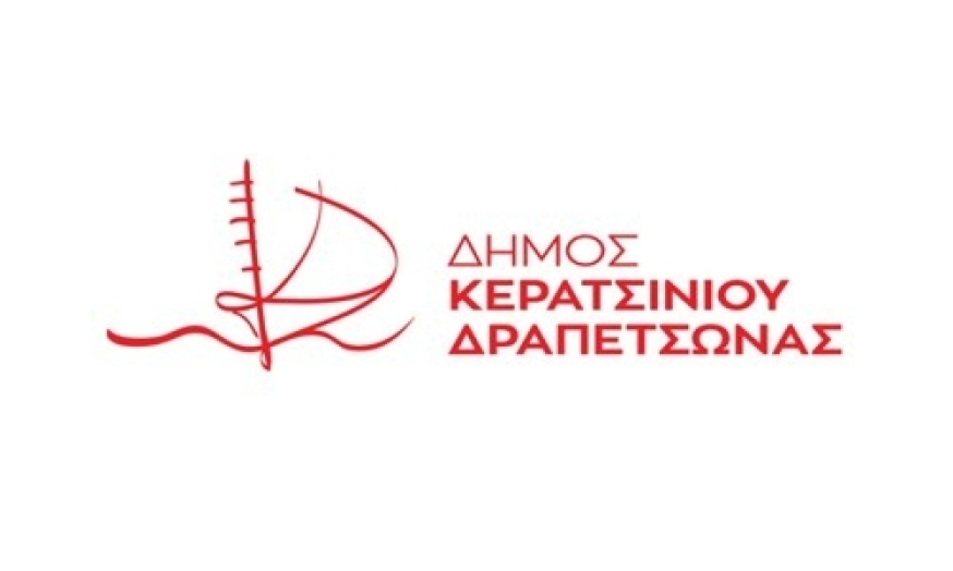 Πρόγραμμα φροντίδας από τον Δήμο Κερατσινίου-Δραπετσώνας