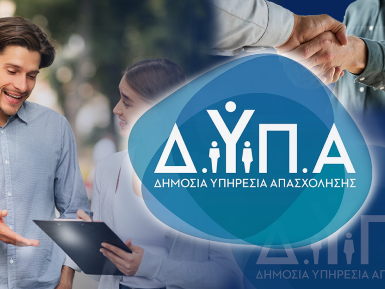 Voucher ΔΥΠΑ 2025 – Επίδομα κατάρτισης 2000 ευρώ για ανέργους