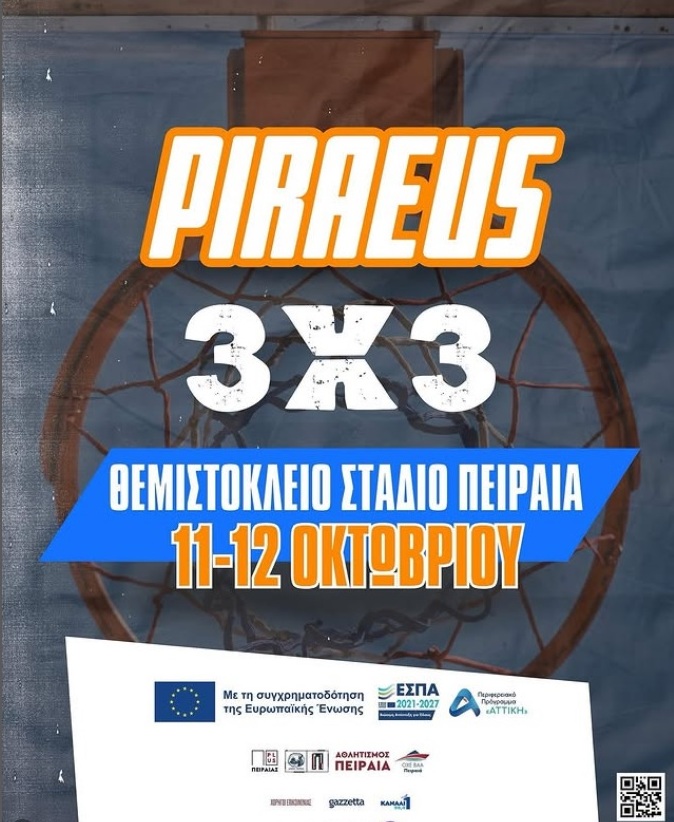 Τουρνουά μπάσκετ 3x3 Πειραιάς Θεμιστόκλειο
