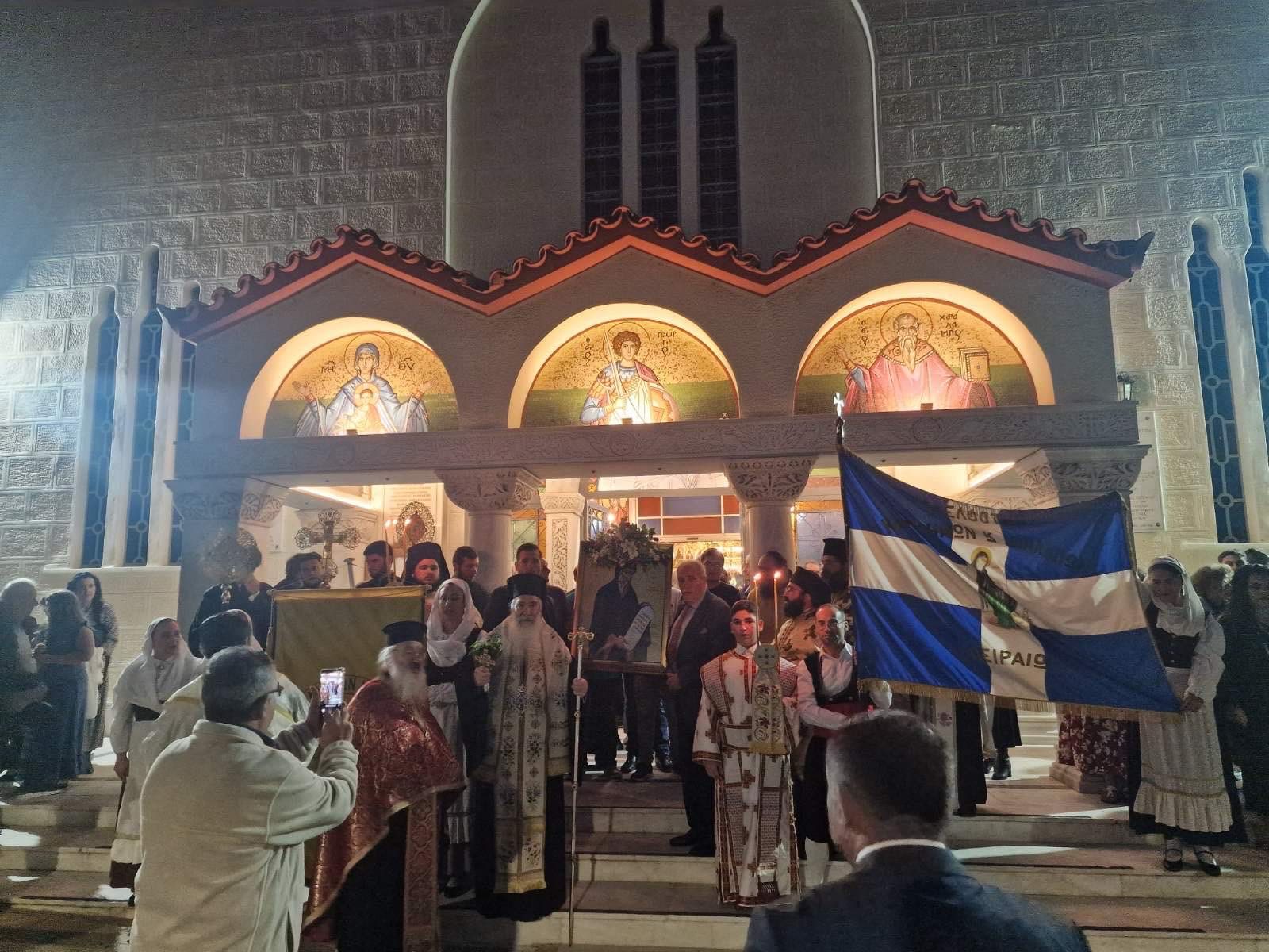 Εορτασμός Αγίου Γερασίμου από την Κεφαλληνιακή Αδελφότητα Πειραιά