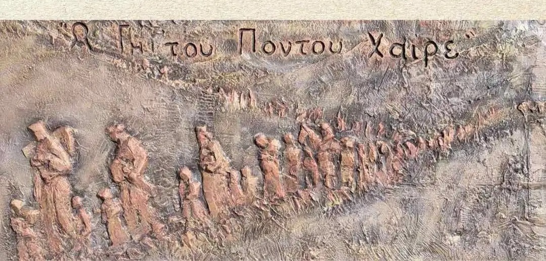 Πρόσκληση Δήμου Περάματος για τα εγκαίνια της Πλατείας Πόντου και τα αποκαλυπτήρια του Μνημείου Γενοκτονίας Ποντίων