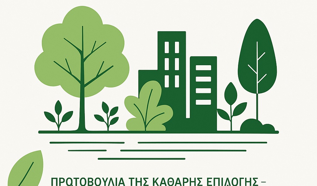 Παντελής Καμάς σχόλιο για δράσεις Πράσινου Κερατσινίου Δραπετσώνας