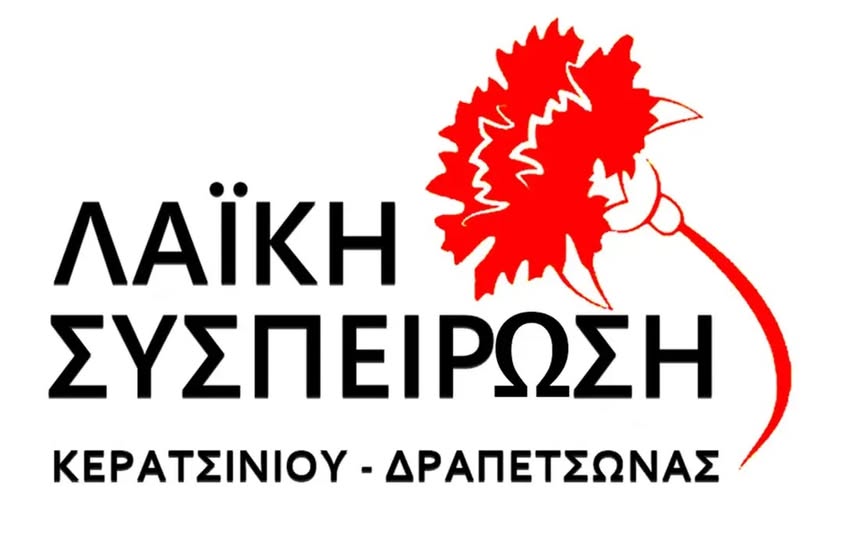 572746958_759798907096018_4086261558562907454_n Αντιδράσεις στη Δραπετσώνα για γυρίσματα σειράς που προβάλλει τη Μοσάντ