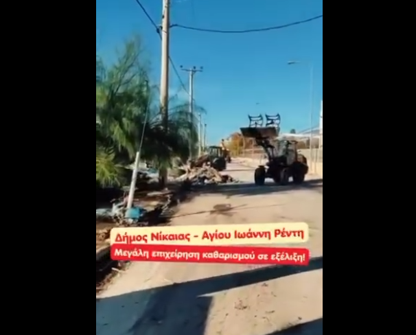 Screenshot_201 Δράση καθαριότητας στον παράπλευρο δρόμο της Κωνσταντινουπόλεως στη Νίκαια-Ρέντη