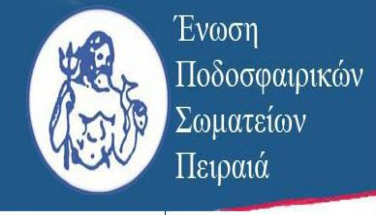 Πειθαρχική Επιτροπή ΕΠΣ Πειραιά – Ποινές και απολογίες Οκτωβρίου 2025