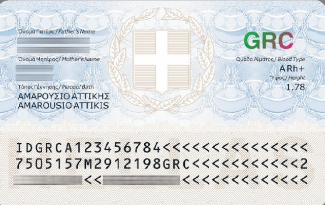 Προσωπικός Αριθμός – Υποχρεωτικός για συναλλαγές με το Δημόσιο