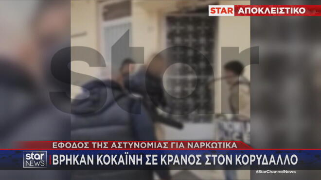 κοκαΐνη στον Κορυδαλλό σε κράνος