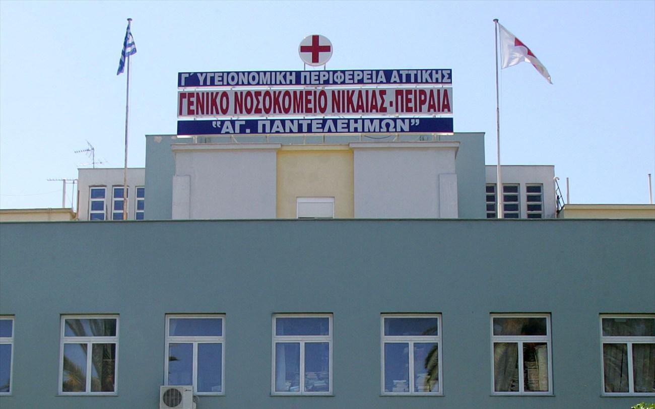 Νοσοκομείο Νίκαιας πληροφοριακό σύστημα