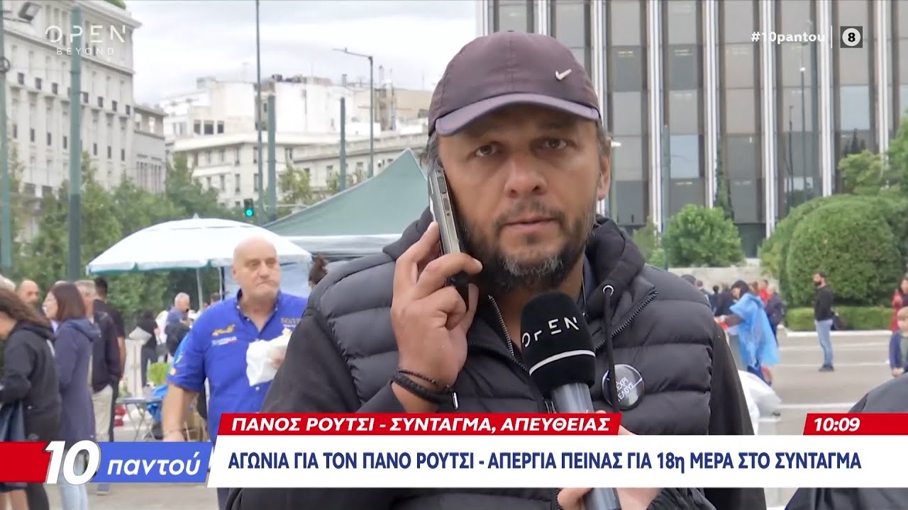 Ο Πάνος Ρούτσης ζητά δικαιοσύνη για το παιδί του