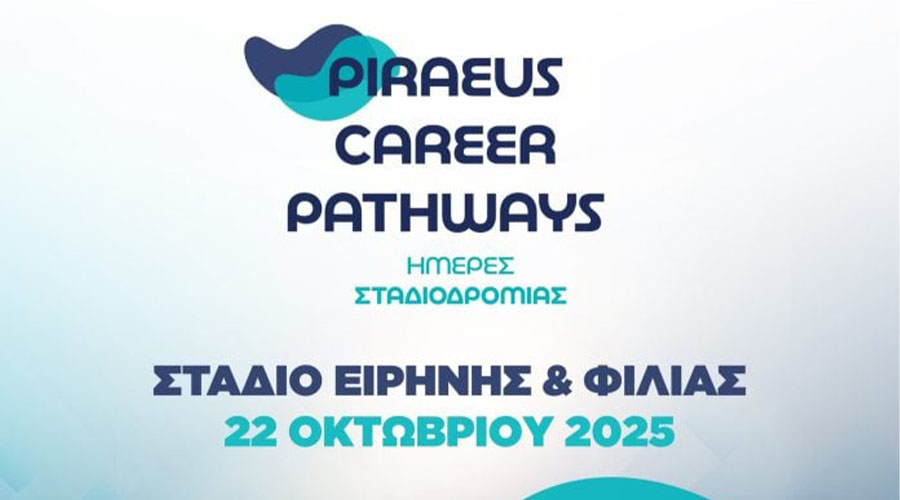 Piraeus Career Pathways 2025 στο ΣΕΦ – εκπαίδευση, επιχειρηματικότητα και καινοτομία στον Πειραιά