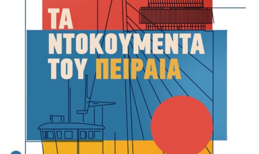 Site-specific παραστάσεις του φεστιβάλ «Τα Ντοκουμέντα του Πειραιά» σε ιστορικούς χώρους της πόλης