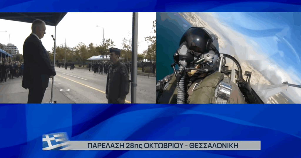 πιλότος Ζευς Θεσσαλονίκη