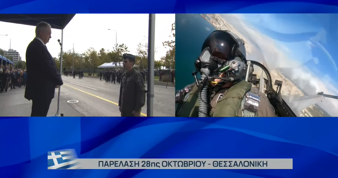 pilotos πιλότος Ζευς Θεσσαλονίκη