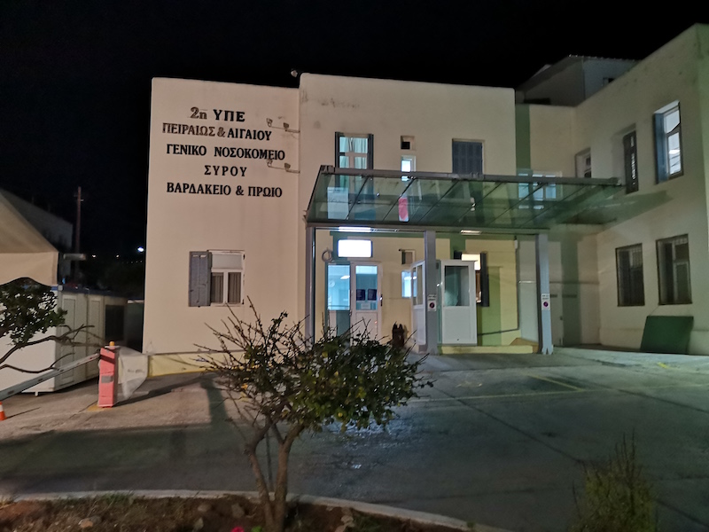 Χειρουργική Κλινική του Γενικού Νοσοκομείου Σύρου
