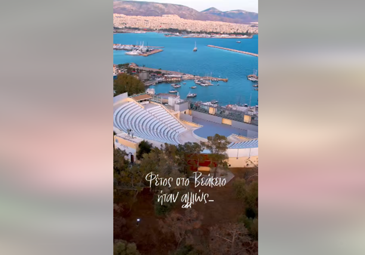 Βεάκειο Θέατρο Πειραιά καλοκαίρι 2025