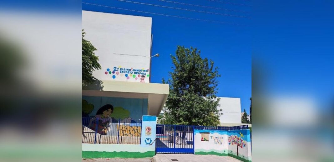 Πειραιάς 2ο Ειδικό Δημοτικό τραγωδία