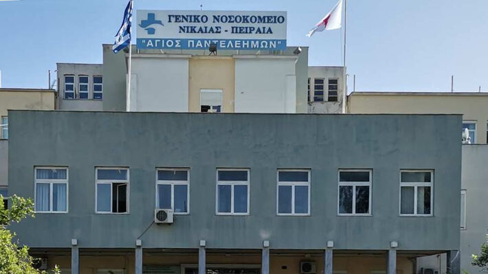 ΕΙΝΑΠ νοσοκομείο Νίκαιας
