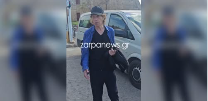 Ο Μικ Τζάγκερ στο Ενετικό Λιμάνι Χανίων κατά την αναχώρησή του από την Κρήτη.