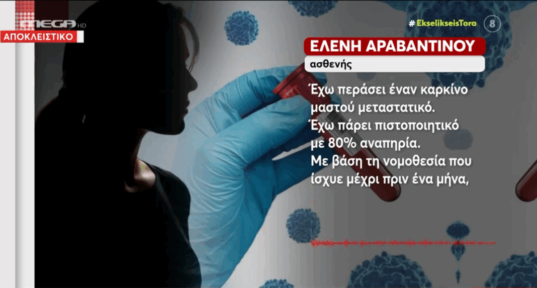 Ράντζα σε διάδρομο δημόσιου νοσοκομείου στην Ελλάδα