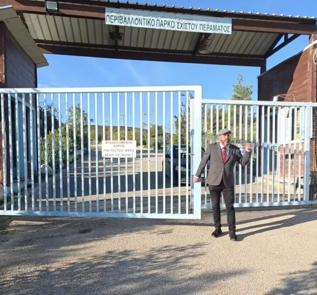 είσοδος Περιβαλλοντικού Πάρκου Σχιστού στο Πέραμα