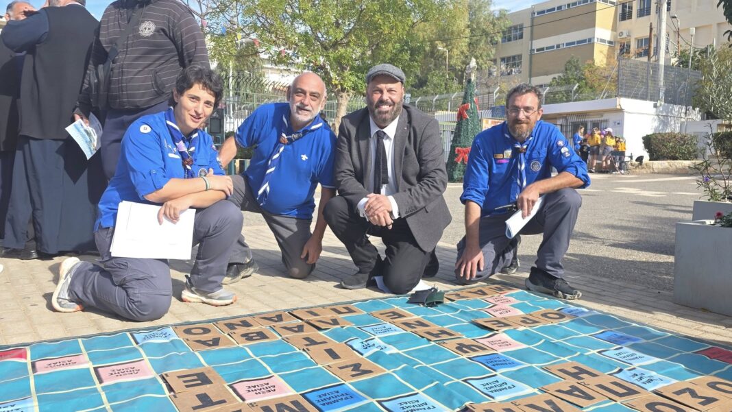 Πρόσκοποι Πέραμα Πάρκο Πρόνοιας εκδήλωση