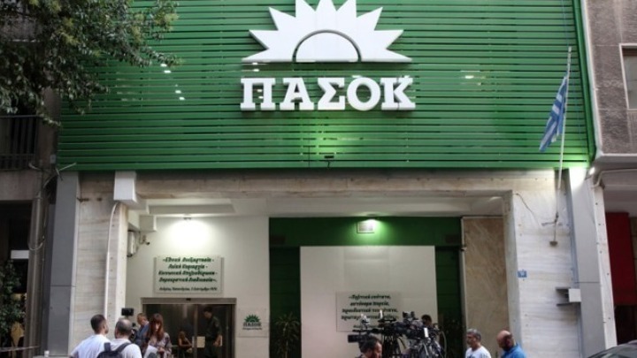 ΠΑΣΟΚ Δίκτυα Πολιτών