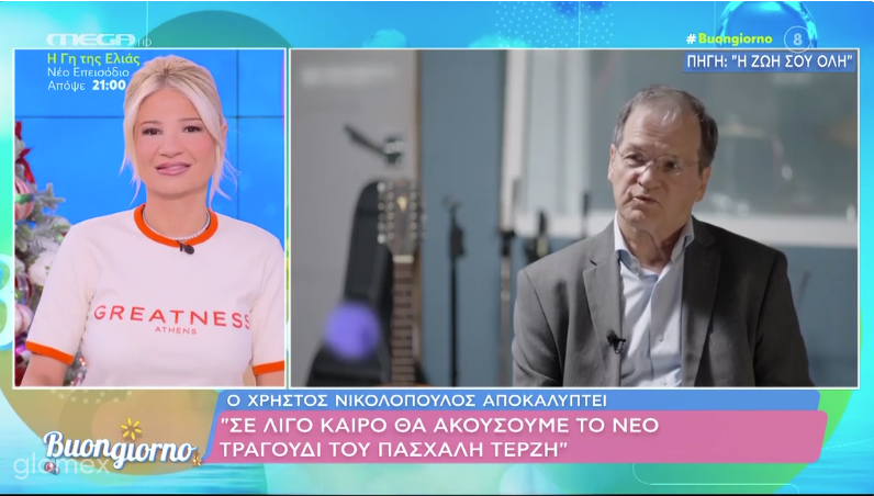 Πασχάλης Τερζής επιστροφή στη δισκογραφία