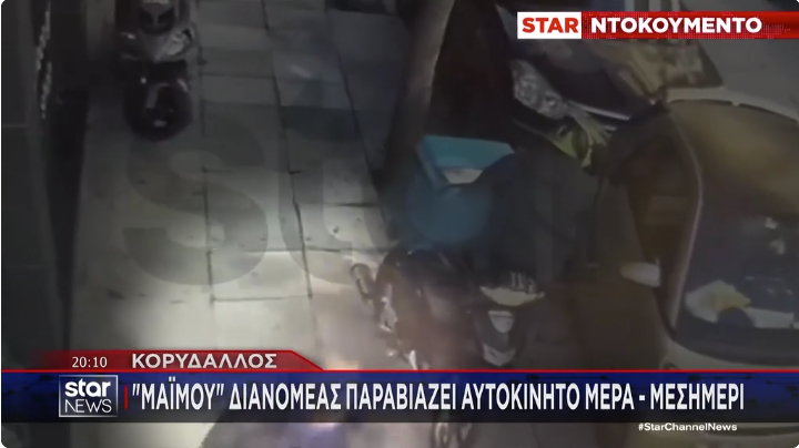 Κορυδαλλός πλατεία Ελευθερίας – σημείο διάρρηξης ΙΧ