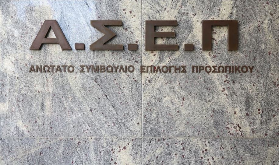 ΑΣΕΠ 1Κ/2026: Προκήρυξη για 510 προσλήψεις στο Υπουργείο Υγείας.