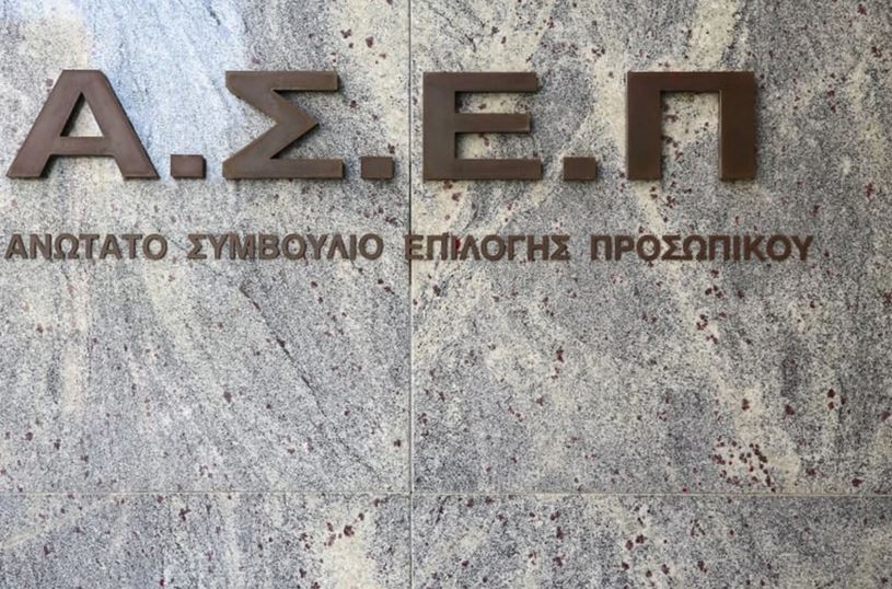 ΑΣΕΠ: Προκήρυξη 3Κ/2026 για 43 μόνιμες θέσεις στην Υπηρεσία Πολιτικής Αεροπορίας