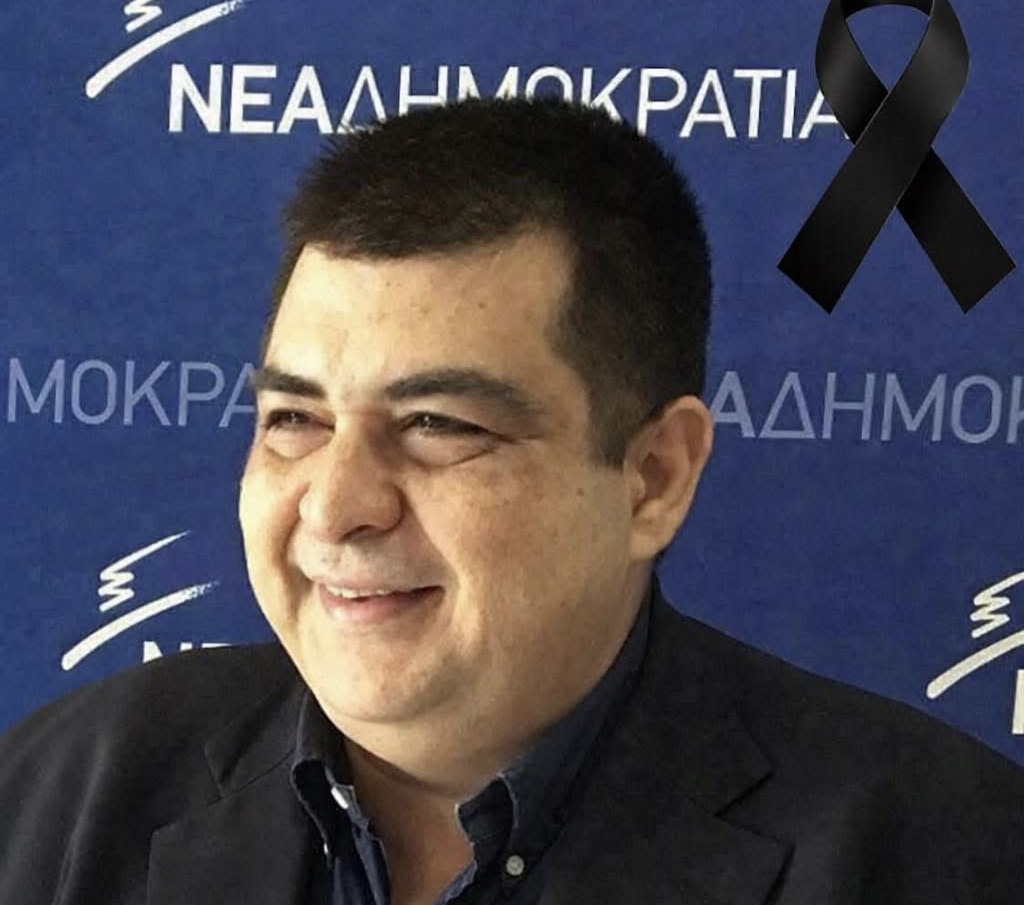Λεωνίδας Κουτρουμάνος: Πένθος στη Νέα Δημοκρατία Πειραιά για τον θάνατό του