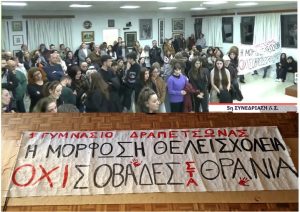 1ο Γυμνάσιο και Λύκειο Δραπετσώνας – φθορές σε σχολικό κτίριο