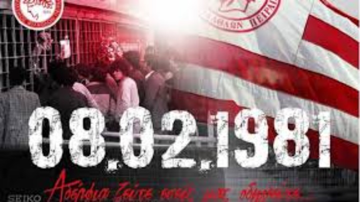 45 χρόνια από την τραγωδία της Θύρας 7 στο γήπεδο Καραϊσκάκη