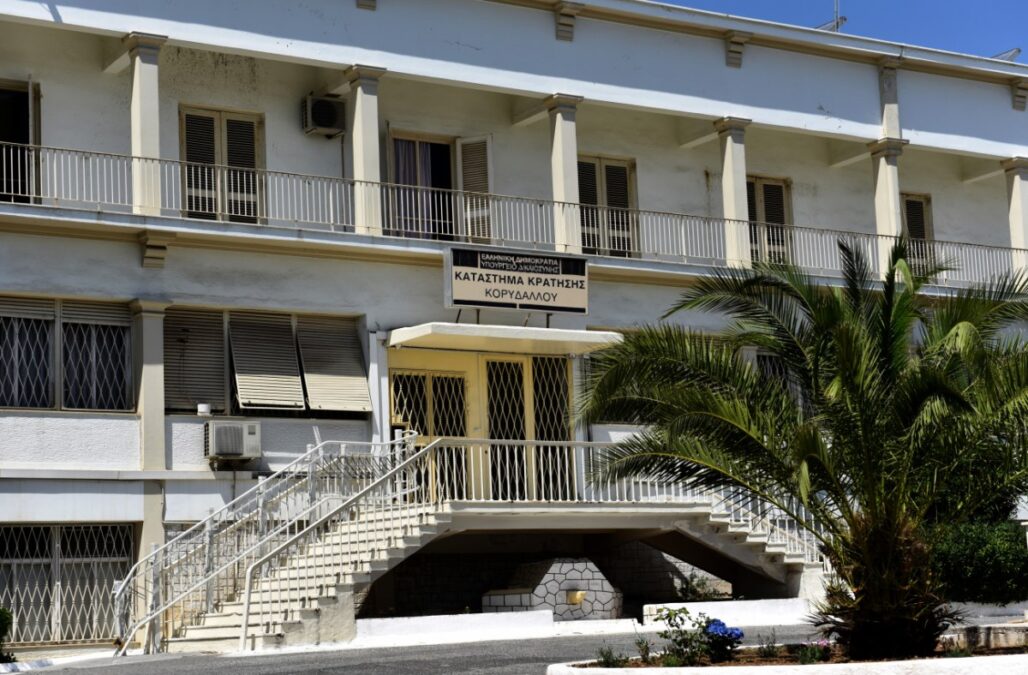 Φυλακές Κορυδαλλού εξωτερική εικόνα