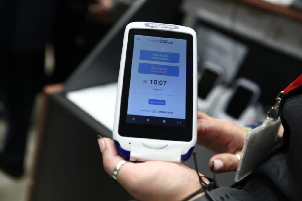 ψηφιακή κάρτα εργασίας επέκταση νέοι κλάδοι 2026