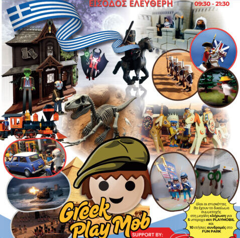 έκθεση Playmobil στον Πολυχώρο Μάνος Λοΐζος