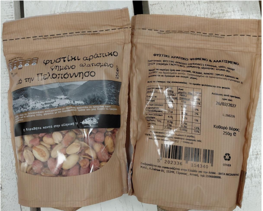 ανάκληση φυστίκια ΕΦΕΤ ΑΒ