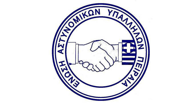 σύλληψη Πειραιάς ομάδα ΔΙΑΣ αστυνομία