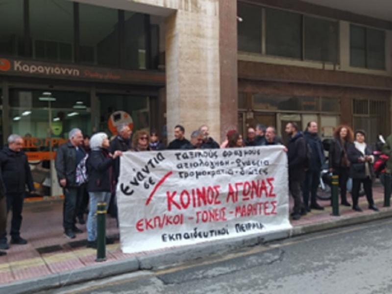 Δικαστήρια Πειραιά συγκέντρωση συνδικαλιστών