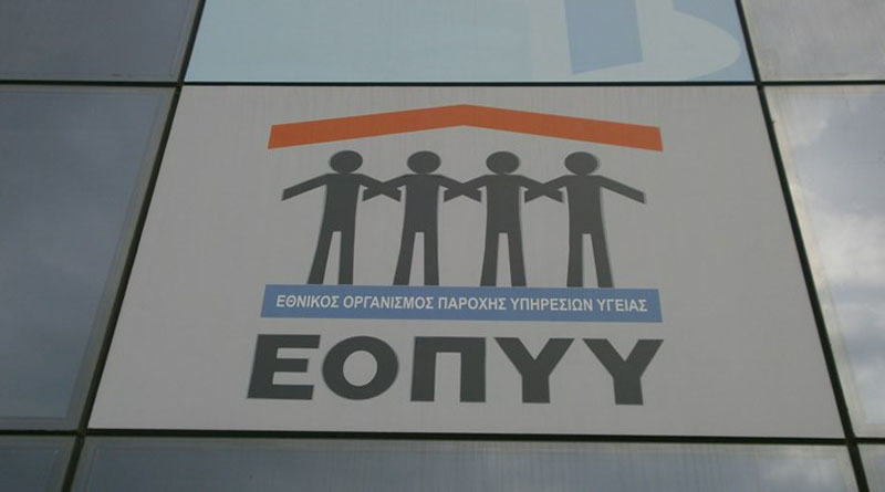 αιμοκάθαρση Αίγινα ΕΟΠΥΥ