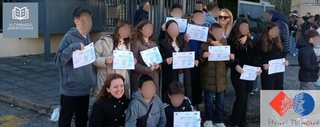 Κερατσίνι μαθητές διαγωνισμός Henri Poincaré