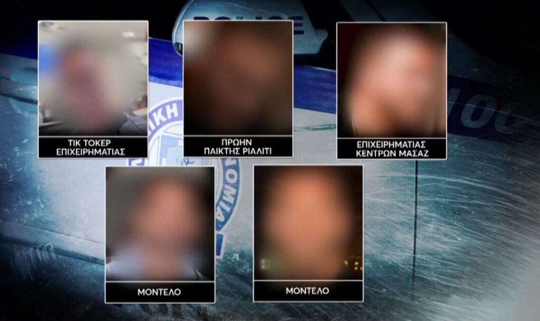 επιχείρηση αστυνομίας για απάτη ΕΦΚΑ