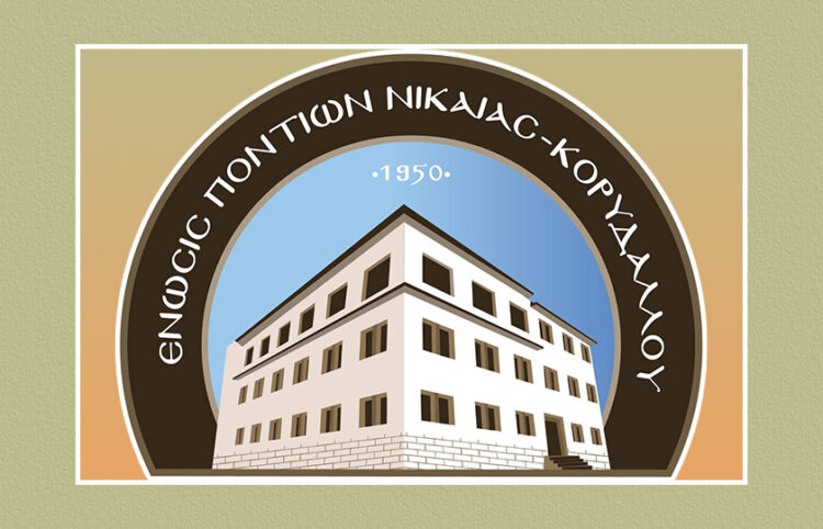 ετήσιος χορός Ένωσης Ποντίων Νίκαιας