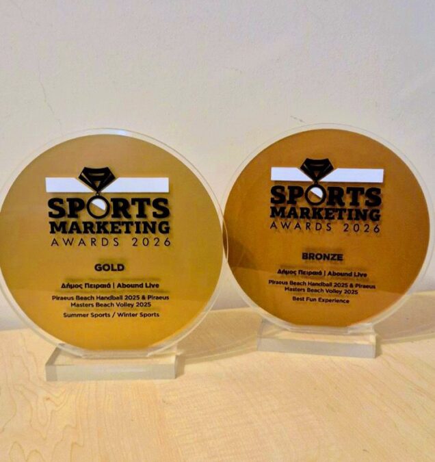 Δήμος Πειραιά βραβεία Sports Marketing Awards 2026