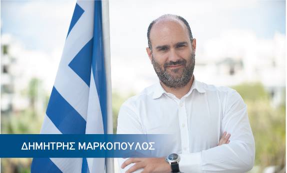 Δημήτρης Μαρκόπουλος κοινοβουλευτικός εκπρόσωπος ΝΔ